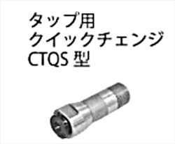 Miyakawa CTQS-4/6/10/13 Collet thay đổi nhanh cho vòi loại CTQS